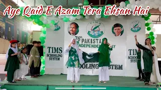 Aye Qaid e Azam Tera Ehsan Hai | School Tablo | Kids Performance |