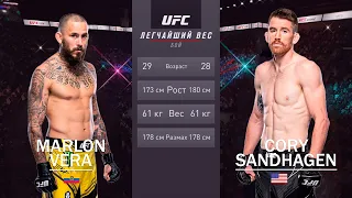 UFC San Antonio: Вера - Сэндхаген | Марлон Вера vs Кори Сэндхаген | Marlon Vera vs Cory Sandhagen