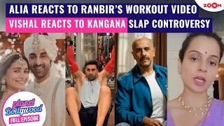 Alia Bhatt’s SHOCKING reaction to Ranbir Kapoor’s workout video | Vishal REACTS to Kangana SLAP row
