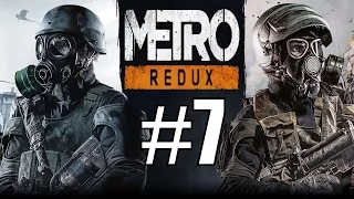 Прохождение Metro 2033 Redux - ч.7 - Дымит резина - Катит дрезина