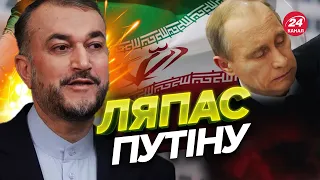 😮 Іран ЗДИВУВАВ заявою про війну Росії / Що сталось?