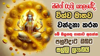 Ape Pansala - Wiswa Matha Wandanawa (විශ්ව මාතව ඔබට වාසනාව දියුණුව ගෙනදෙයි)