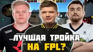 S1MPLE ВМЕСТЕ С MAGISK И CHOPPER ОЧЕНЬ ЖЕСТКО СТАВЯТ НА FPL | ЛУЧШАЯ ТРОЙКА НА FPL?