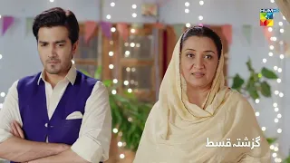 Recap - Ibn-e-Hawwa - Episode 19 - 25th June 2022 - HUM TV Drama