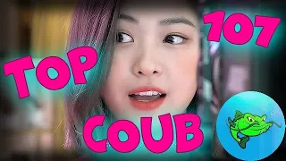 TOP COUB / ТОП КОУБЫ №107. Приколы. Som Fun. Coub.