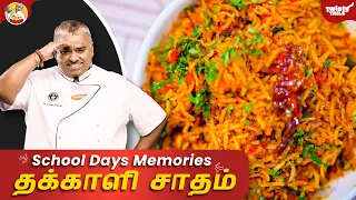 Monday Lunch Box Ready | Easy 5 mins Tomato rice recipe by Chef Damu