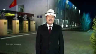 Kyrgyzstan Anthem - New Year 2022~2023 (키르기스스탄 2023년 신년연설 국가)