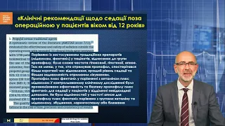 📌 Нові та старі препарати для седації 📌 Анестетики та запалення Лоскутов О.А.