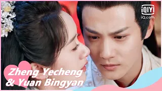 🙏Liu Ling wants to give herself to Shen Yan | My Sassy Princess EP16 | iQiyi Romance