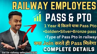 #Railway_Employees को कौन सा Pass & Pto मिलता है | Pass PTO Rules in Hindi | 1 साल मे कितने Pass