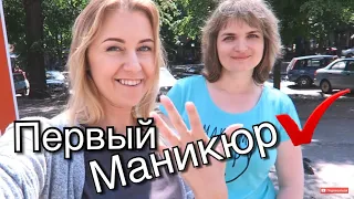 ЗАПИСАЛА ЕЛЕНУ НА МАНИКЮР. ЙОГА ЧЕЛЛЕНДЖ