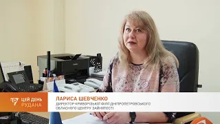 Впровадження нових активних програм на ринку праці