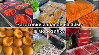 СЕЗОННАЯ ЗАГОТОВКА на зиму 🍒 ЗАМОРОЗКА ОВОЩЕЙ, ФРУКТОВ и ЯГОД в морозилку 🌽🥬