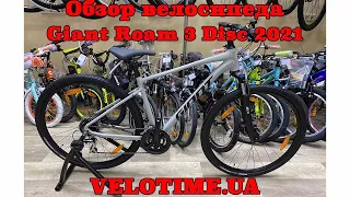 Обзор велосипеда Giant Roam 3 Disc 2021