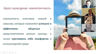 Лекция Моны Халиль "Кросс-культурная коммуникация: Россия-Египет" 22.03.2021