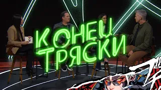 Будущее Xbox (Конец тряски)