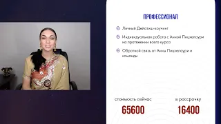 Опасный Транзит Юпитера в Козероге