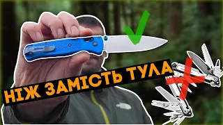 30 днів тільки з ножем і без мультитула!