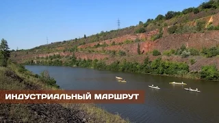 Сплав по річці Інгулець: Індустріальний маршрут, 2015