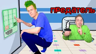 AMONG US в Реальной Жизни ЧАСТЬ 2! (Предатель IQ 999)