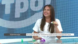 Мозоли на ногах: что делать?