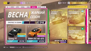 Forza Horizon 5 #129 (Игры фестиваля серия 11 ВЕСНА/ ЖАРКИЙ СЕЗОН 08.09.2022 )