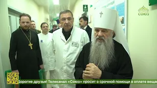 Митрополит Санкт-Петербургский и Ладожский Варсонофий посетил раненых в Военно-медицинской академии
