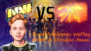 Лига Академии WePlay 2021 Сезон 1: Онлайн-Этап/fnatic Rising VS NaVi Junior