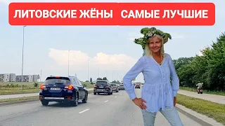 В гости с пустыми руками?Дорога из Клайпеды в деревню. Разговоры за рулём. Ketvergiai. Lietuva.