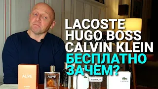 ОБЗОР LACOSTE/HUGO BOSS/CALVIN KLEIN