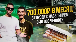 Бизнес для маленького города. Как зарабатывать от 200.000₽ в городе с населением 40.000 человек