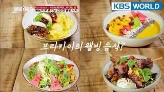 You must eat this!! This is the well-being meal in Boracay!!   [Battle Trip/2018.04.22]