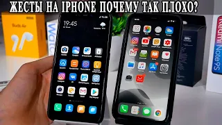 Проблемы и неудобства управления iPhone 11  Боль при переходе с Android и iOS