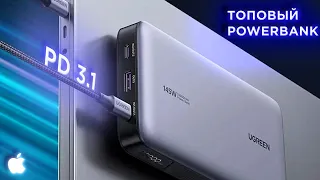 Ugreen PoweBank 145W PB205: впечатляющий и энергичный PowerBank на 25 000 мАч для всего