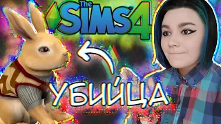 Самые странные виды смерти в Sims 4!