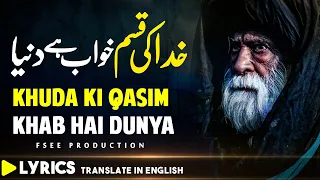Magar Khudai Ki Qasim Khab Hai Dunya | Urdu Sufi Kalam | Sufi Lyrics | Sami Kanwal | Fsee Production