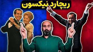 ریچارد نیکسون، تنها رییس‌جمهور امریکا با استعفا و رسوایی