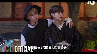 Stray Kids "소리꾼(Thunderous)" M/V MAKING FILM