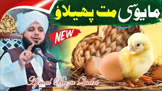 Peer Ajmal Raza Qadri New Full Bayan || New Bayan Ajmal Raza Qadri 2024 With Urdu Subtitle