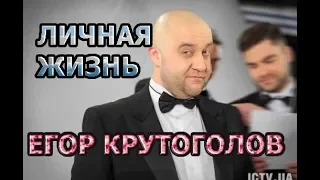 Егор Крутоголов - биография, личная жизнь, жена, дети. Актер сериала Путевая страна