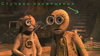 Мультфильм 2009 года "Девятый" сплошная символика алиенов - иверов.