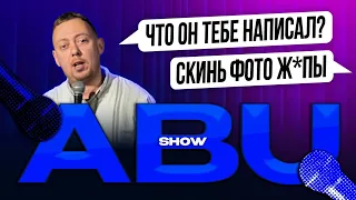 ABUSHOW /РЕХАБ/УЧИТЕЛЯ БЕЗ КАБИНЕТА/МЕТРО СМОТРИТЕЛЬ/ПРЕПОД БЕГОВЕЛ/ВОРОНА/ГЛИНА ГРЯЗЬ ПРЕДЛОЖЕНИЕ