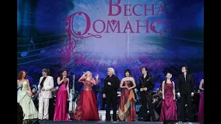Гала-концерт "ВЕСНА РОМАНСА - 2011"