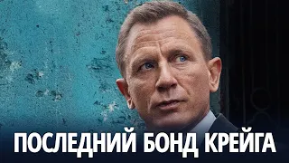 Агенту 007 не время умирать, пора спасать кинотеатры