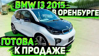 Готова к Продаже 2015 BMW i3 Rext Mega ! 17.2 Квт Остаток Батареи !  Заказ Авто из США