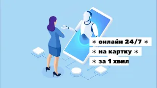 Smartiway — твій фінансовий помічник