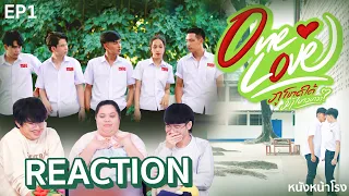 [EP.1-2] รีแอค! ซีรีส์วายลาว 🇱🇦 Onelove The Series / ກູໂຫດໃດ໋ ມຶງໄຫວຫວາ #หนังหน้าโรงxOneloveBL