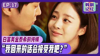 [Yong-pal] [Chinese SUB]EP17_Joowon left Kim Taehee and went back to his daily life!😲