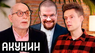 Ежи Сармат смотрит Акунина у Дудя и Спорит с Антисемитами в Чате! Часть 1