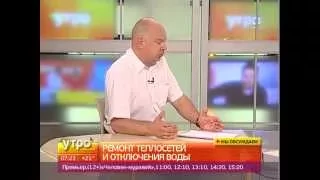 Ремонт теплотрассы и отключение воды. Утро с Губернией. Gubernia TV